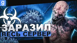 УСТРОИЛ ИВЕНТ С ЗАРАЖЕНИЕМ ПО ВСЕМУ МЕТРО В Garry's Mod DarkRP