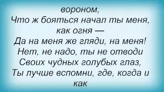 Слова песни Таня Тишинская - А ты налей мне белого вина