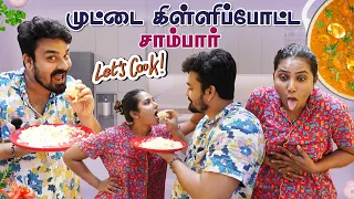 Bachelors செய்யும் Special முட்டை சாம்பார் Recipe🤩😋 | Myna Wings