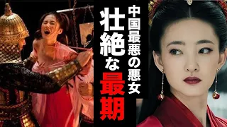 【史記】中国最古の王朝を滅ぼした悪女『妲己』の生涯【ゆっくり解説】