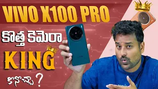 Vivo X100 Pro New Camera KING👑