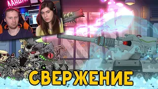 Свержение Левиафана - Мультики про танки - Реакция на Homeanimations