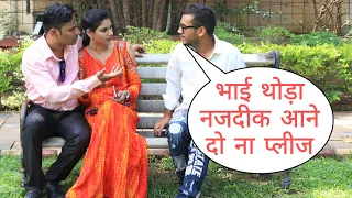 Aapki Wife Ke Thoda Najdik Aane Do Na Please Bhut Acha Ladka Hu Prank On Cute Husband Wife