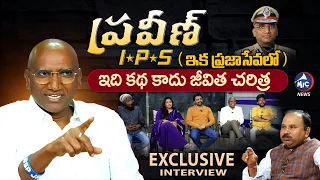 Praveen Kumar IPS Movie Team Exclusive Interview | RS Praveen | Nanda Kishore | Mic Tv News