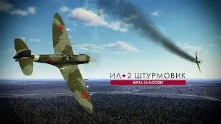 Ил-2 Штурмовик. --=( Random Expert )=--