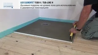 Монтаж LUX ELEMENTS: устанавливаемый на уровне пола душевой поддон TUB на деревянном полу