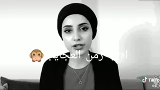 يوتيوبر بنات خلعو الحجاب بعد الشهرة (اه يا زمن العجايب )