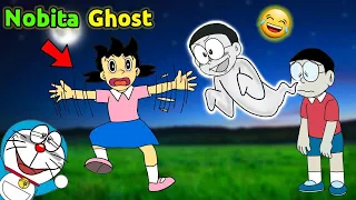 Nobita Became Ghost 😱 || Funny Game