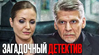 🎬 Интересный ДЕТЕКТИВ 2023 про ЗАПУТАННОЕ ПРЕСТУПЛЕНИЕ - Лучший Детектив - Отдел 44