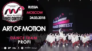 ART OF MOTION | TEAM PROFI | MOVE FORWARD DANCE CONTEST 2018 [OFFICIAL 4K]