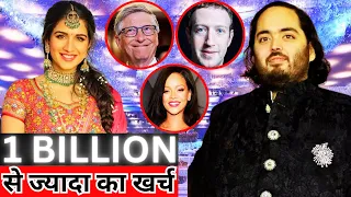 OMG!! Anant Ambani & Radhika Merchant Pre-Wedding Cost Is More Than 1500 Crores