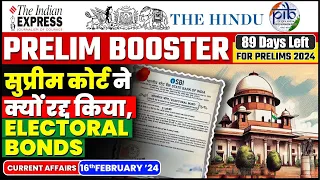 16 February 2024 Current Affairs | Today  Hindu Newspaper | Daily Current Affairs | 16 February 2024