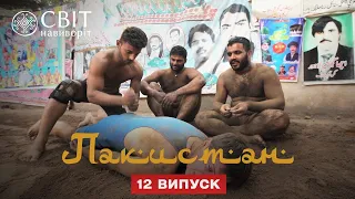 Секрети сили борців кушті і випробування для рекордсмена. Пакистан. Світ навиворіт 12 сезон 12 серія