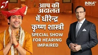 Dhirendra Shastri In Aap Ki Adalat Live | Special Show For Hearing Impaired | Rajat Sharma |India TV