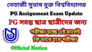 NSOU PG Assignment Exam Update ! PG পরীক্ষা হচ্ছে এই মাসেই কি ভাবে হবে পরীক্ষা জেনে নিন! #nsou