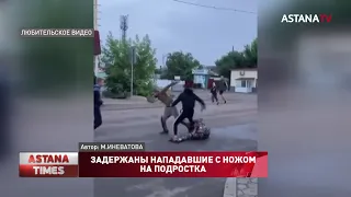 В Караганде задержаны нападавшие с ножом на подростка