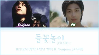 BTS RM (방탄소년단 알엠) ft. Youjeen (조유진) - 들꽃놀이 (Wild Flower) (COLOR CODED LYRICS HAN/ROM/ENG)