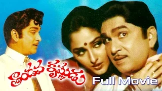 Tandava Krishnudu Telugu Full Length Movie || Akkineni Nageshwara Rao, jayapradha || Telugu Movies