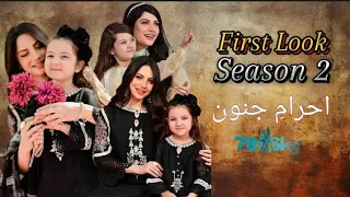 Ehraam -e- Junoon Season 2 First Look Neelam Muneer Shanzay With Their Baby