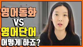 단어암기, 그거 옛날 공부법 아닌가요?