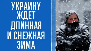 Сугробы снега и сильный мороз: украинцев ждет суровая зима