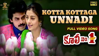 Kotta Kottaga Unnadi Full Video Song | Coolie No 1 Telugu Movie | Venkatesh, Tabu | SP Music Shorts