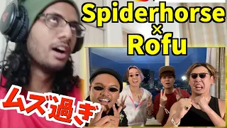 STITCH reacts to ROFU x Spiderhorse - Beatbox Game! 【Japan Official Channel Exclusive Video】