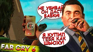 АЛЬТЕРНАТИВНЫЕ ВЫБОРЫ В Far Cry 6