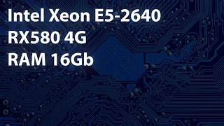 Тест в играх Intel Xeon E5-2640 RX580 4G RAM 16Gb