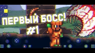 Let's Play Terraria Mobile! #1 The first boss!