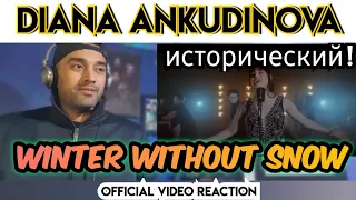 Winter without Snow – Diana Ankudinova (Official Video)- First Time Reaction