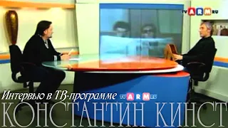 Константин Кинст (группа «Принцесса») в ТВ-программе TVARMRU (2010)