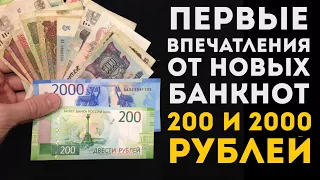 Время почты №22. Покупка банкнот через интернет. Новые банкноты 200 и 2000 рублей.