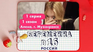 БЕРЕМЕННА В 16! | Пародия✨| 4К studio