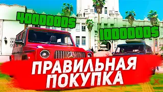 ПРАВИЛЬНАЯ ПОКУПКА/ПРОДАЖА НА СЕРВЕРЕ GTA 5 RP | ОСНОВНЫЕ СПОСОБЫ | GTA 5 RP BLACKBERRY