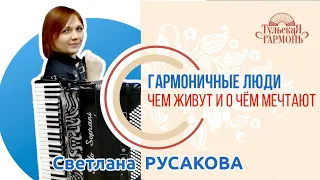 Новогоднее интервью на фабрике "Тульская гармонь" со Светланой Русаковой.