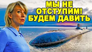 АТОМНАЯ СИЛА В ДЕЙСТВИИ! Русские подлодки продолжат ходить у берегов США