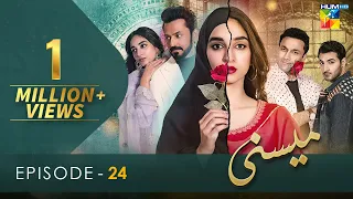 Meesni - Episode 24 ( Bilal Qureshi, Mamia ) 8th February 2023 - HUM TV