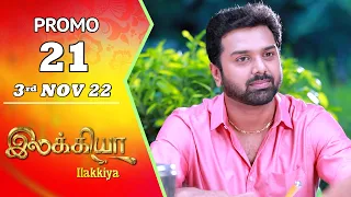 Ilakkiya Serial | Episode 21 Promo | Hima Bindhu | Nandan | Sushma Nair | Saregama TV Shows Tamil