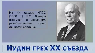 XX съезд. Годовщина 25.02.2016