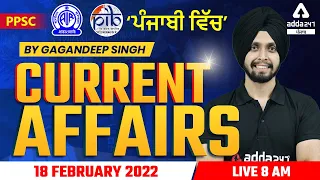 18th February Current Affairs 2022 | PPSC Current Affairs | Current Affairs By Gagan Sir