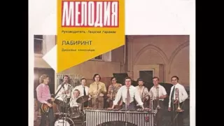 Melodiya (Rusia, 1974)  - Labyrinth