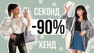 Мегахенд максимальная скидка 90%! СЕКОНД ХЕНД