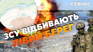 ⚡️Щойно! ЗСУ ФОРСУВАЛИ Дніпро. Звільнено НАСЕЛЕНИЙ ПУНКТ. Готується ПЛАЦДАРМ для НАСТУПУ