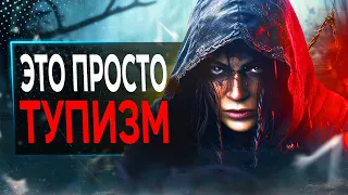 Assassin's Creed Hexe ЖЕСТКО Разочаровал