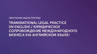 Transnational Legal Practice (in English)