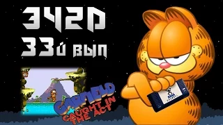 Garfield: Сaught in the act - ЭЧ2D "33й выпуск" SEGA Channel