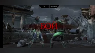 Mortal kombat mobile. 10, 30, 50, 70, 90, 110, 130, 150, 170, 190 бои башни колдуна. 6-й круг