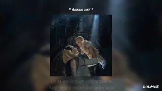 "Anaga hat" (speed up) "Анаға хат" (ағайын туыс бауырға, сәлем айт туған ауылға)