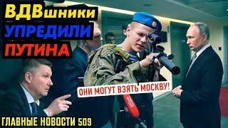 ГИРКИН ЧТО-ТО ЗНАЕТ / ЗАКРЫВАЮТ ГЕНЕРАЛОВ / ВДВ ПРОТИВ ПУТИНА